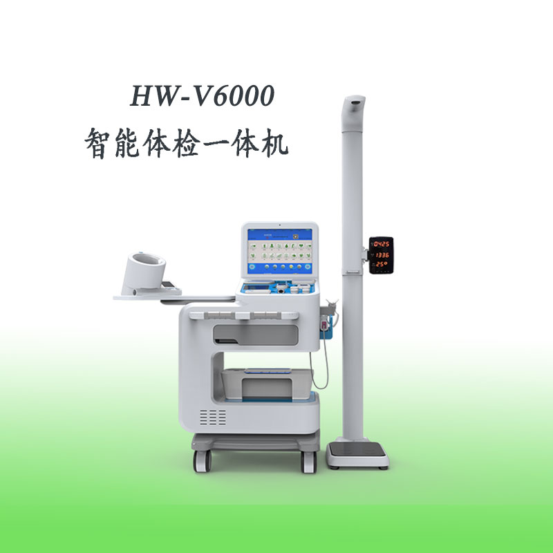 HW-V6000智能健康体检一体机-0011.jpg