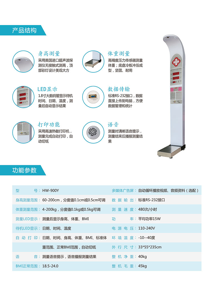 HW-900Y反面.jpg