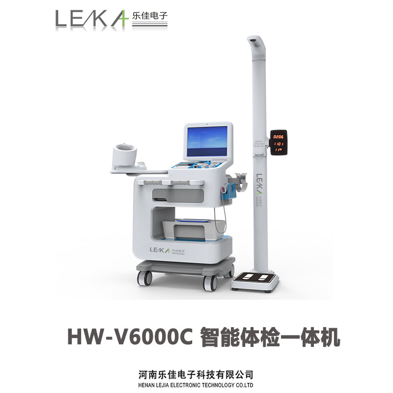 HW-V6000C智能體檢一體機-002.jpg