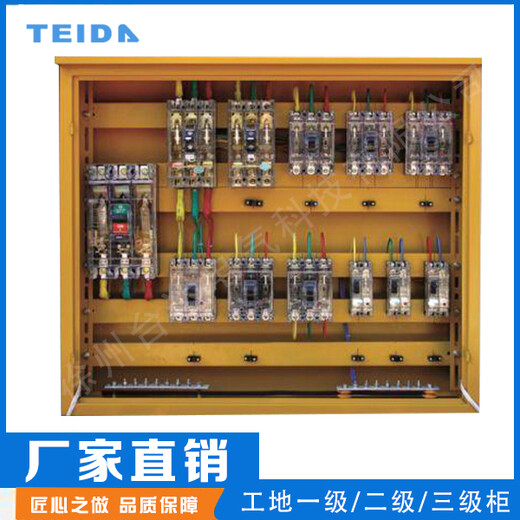 标准化工地柜不锈钢电气柜品质