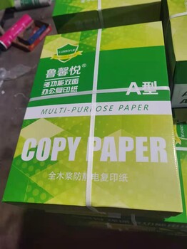 合肥A4纸70g复印纸,办公用打印纸