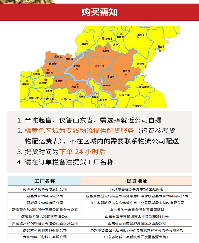 大猪配合饲料-详情_04.jpg