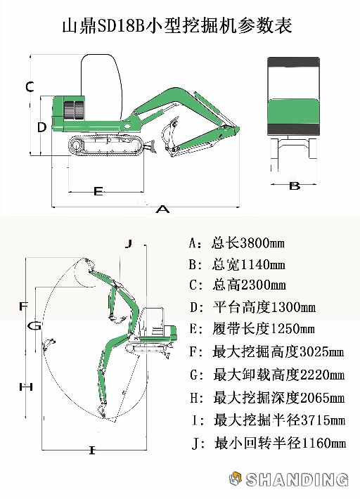 2018新款迷你挖掘机国产反铲