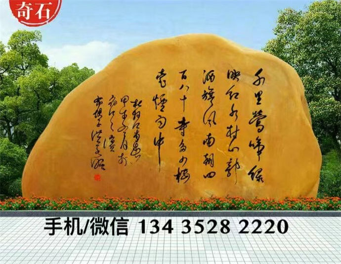 珠海景观石,各种园林景观石