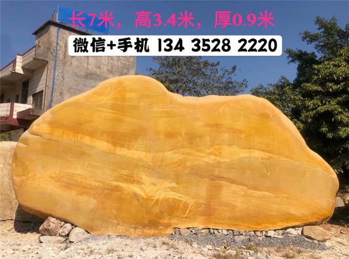 供应园林景观石,贵州公园刻字景观石,大型景观奇石