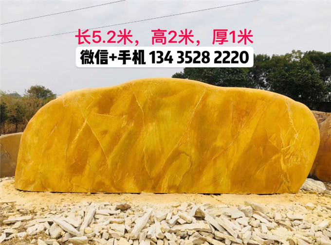 江苏风景石批发价格江苏景观石广场造景黄蜡石
