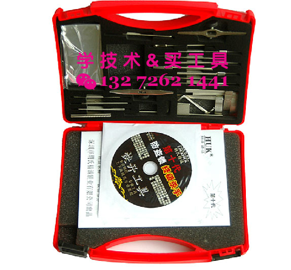 十代锡纸,工具能帮助锁匠解决大难题