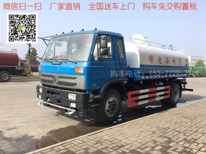 15吨东风153洒水车1.jpg