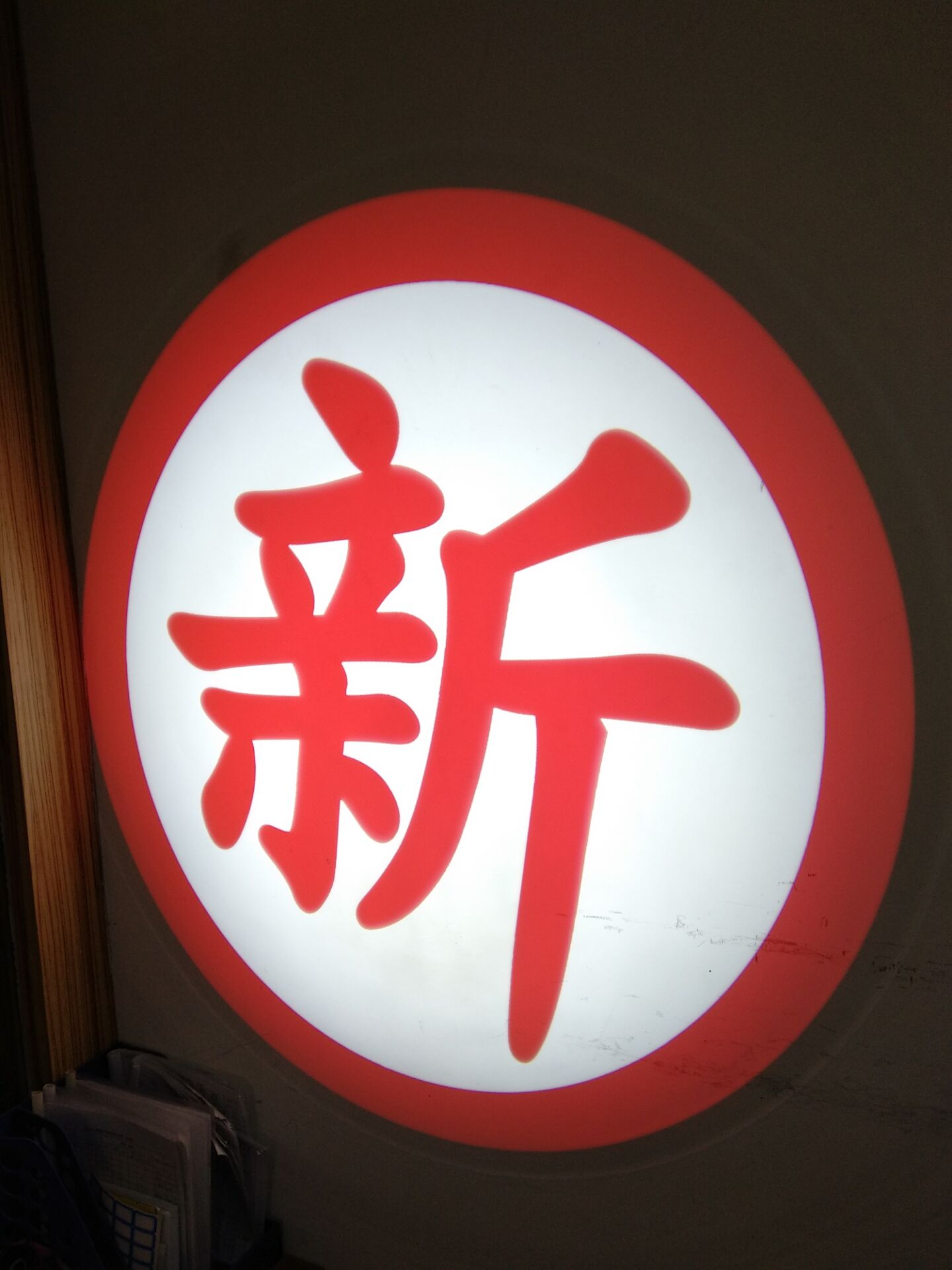 新11.jpg