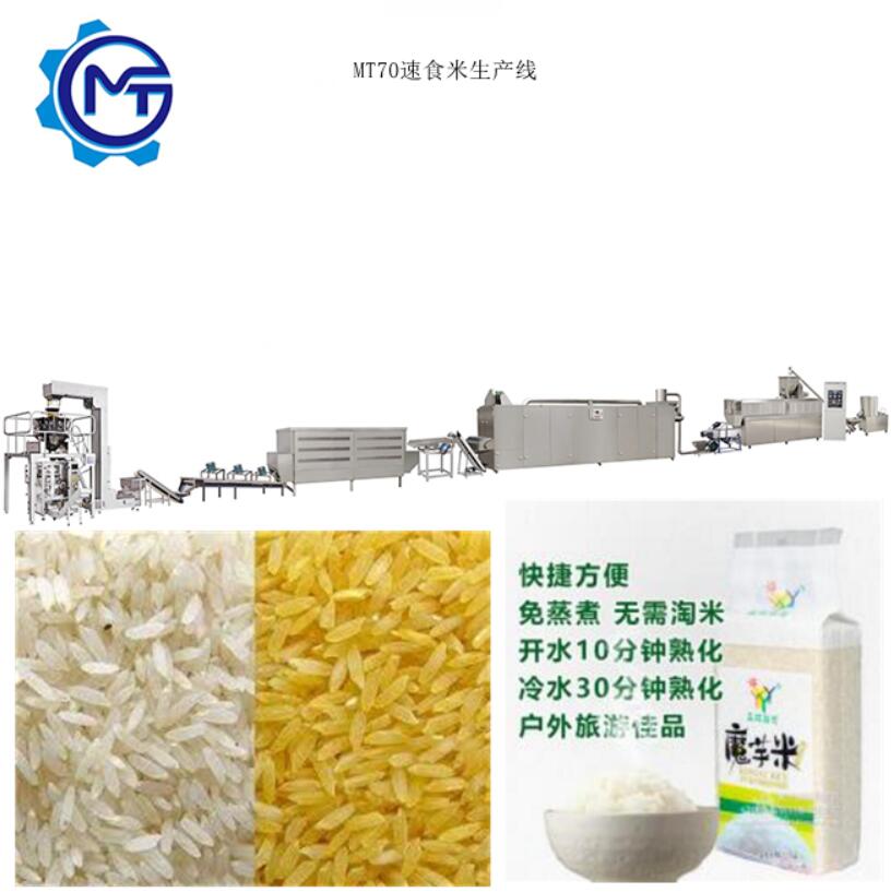 营养米速食米生产线2.jpg