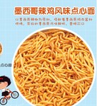 出口北非油炸咪咪条设备70型膨化休闲食品生产线玉米球膨化机