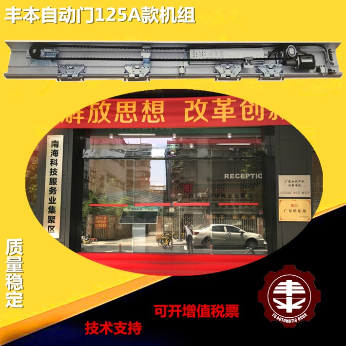 豐本125A款機組.jpg