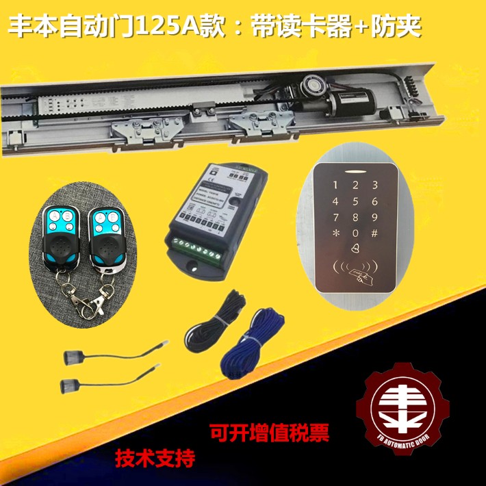 125A款+讀卡器+防夾.jpg