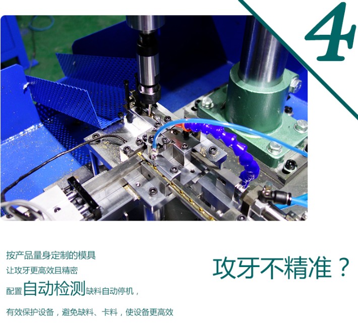 东莞自动攻牙机厂家4058全自动齿轮式螺纹电动攻丝机