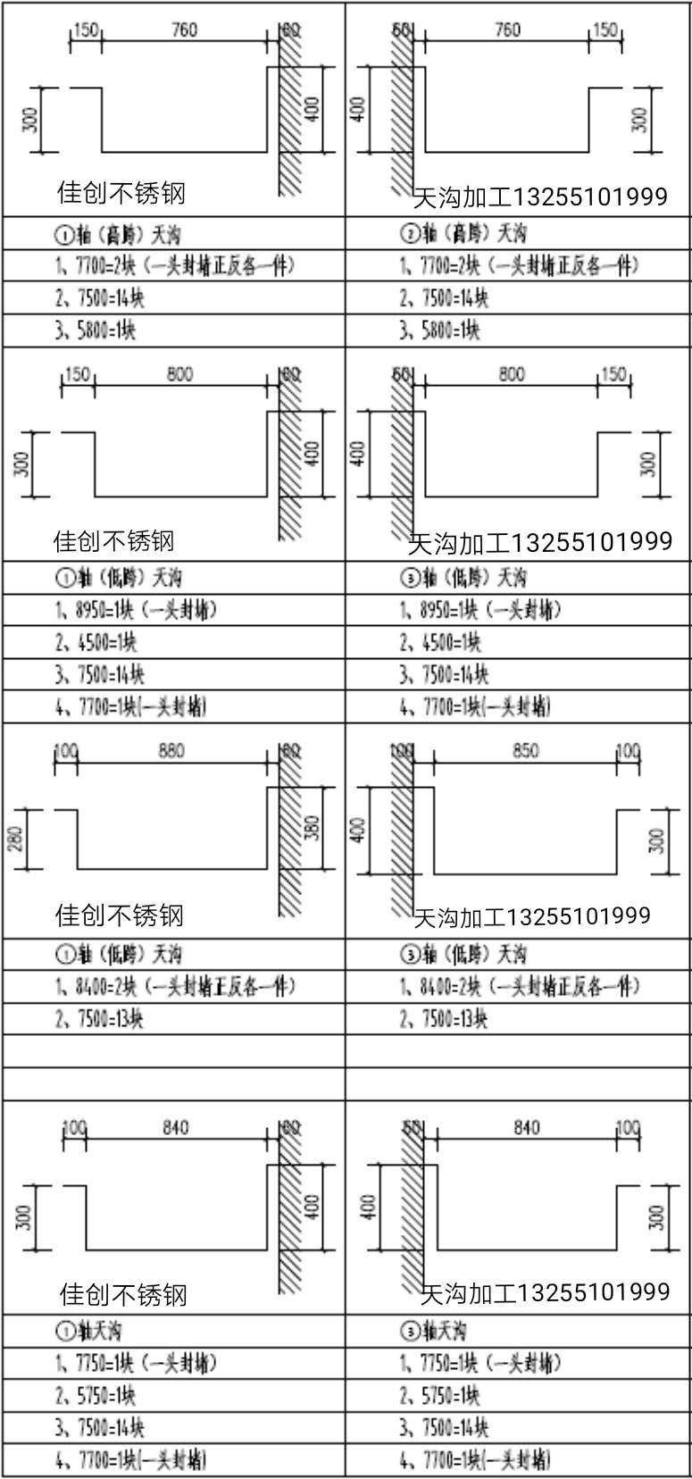 天沟图10.jpg