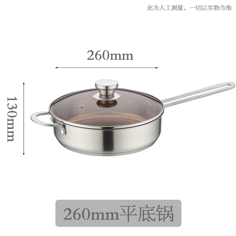 26cm平底锅2.jpg