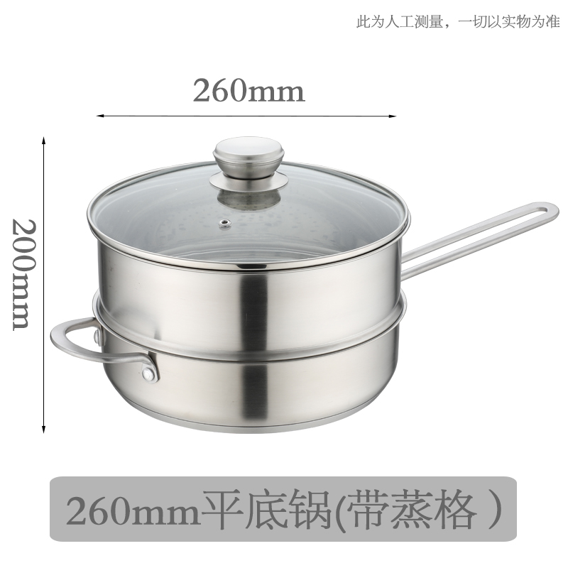 26cm平底锅(带蒸格）1.jpg