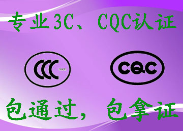 舞台灯光需要3c认证吗，低压成套ccc认证资料