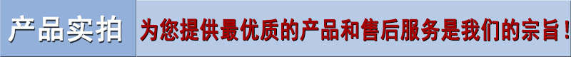 產(chǎn)品實拍.jpg