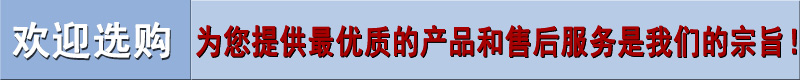 歡迎選購.jpg
