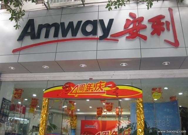 安利店鋪門店222.jpg