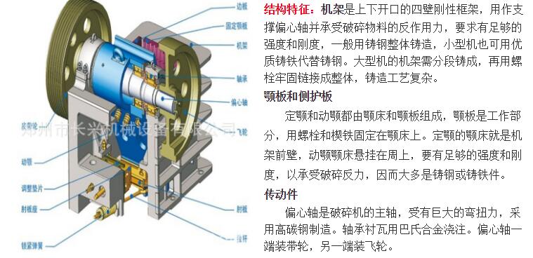 小型鄂式破碎机.jpg