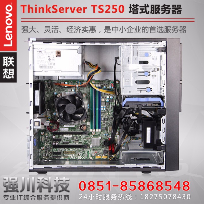 ThinkServer-TS250塔式服务器.jpg
