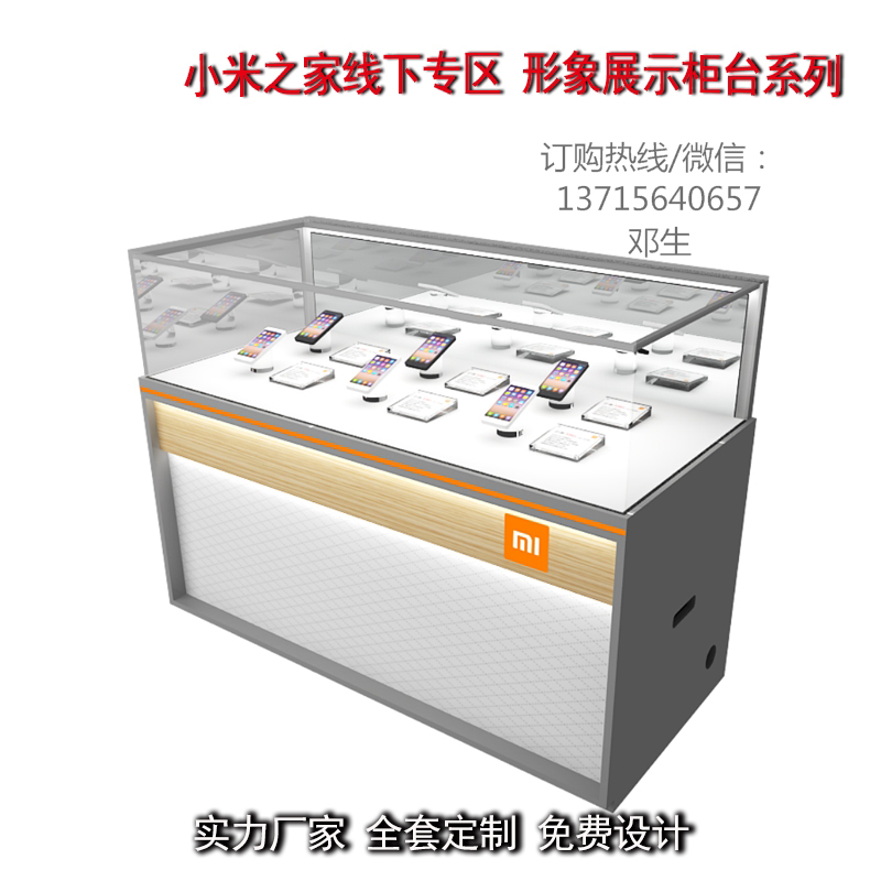 小米-手机柜台_看图王.jpg