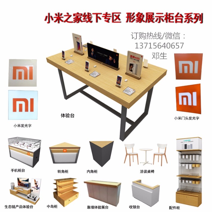 小米之家_看图王.jpg