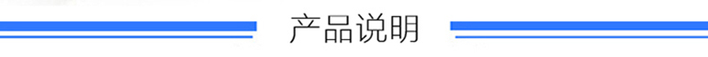 產(chǎn)品說明.jpg