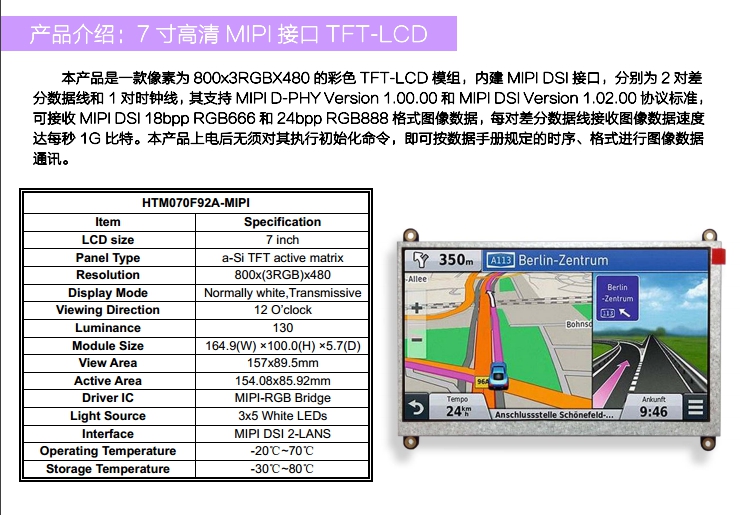 7寸MIPI.jpg