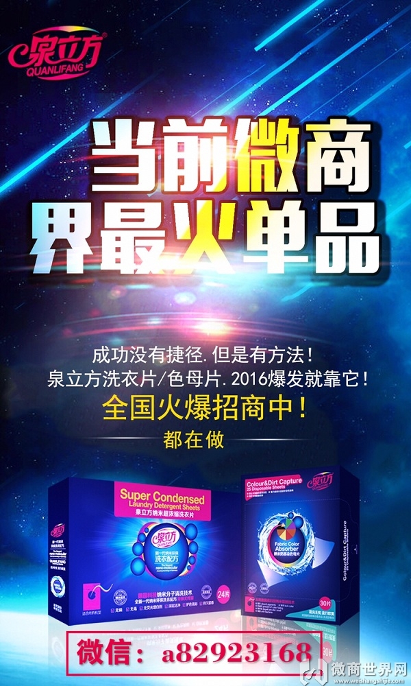 泉立方洗衣片创业怎么做？低投资多少钱模式好吗