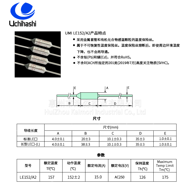 UMI LE152参数.jpg