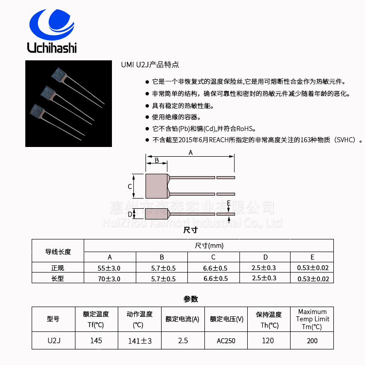 U2J系列参数.jpg