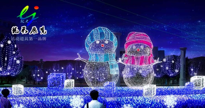 燈光節(jié)造型燈-雪人.jpg