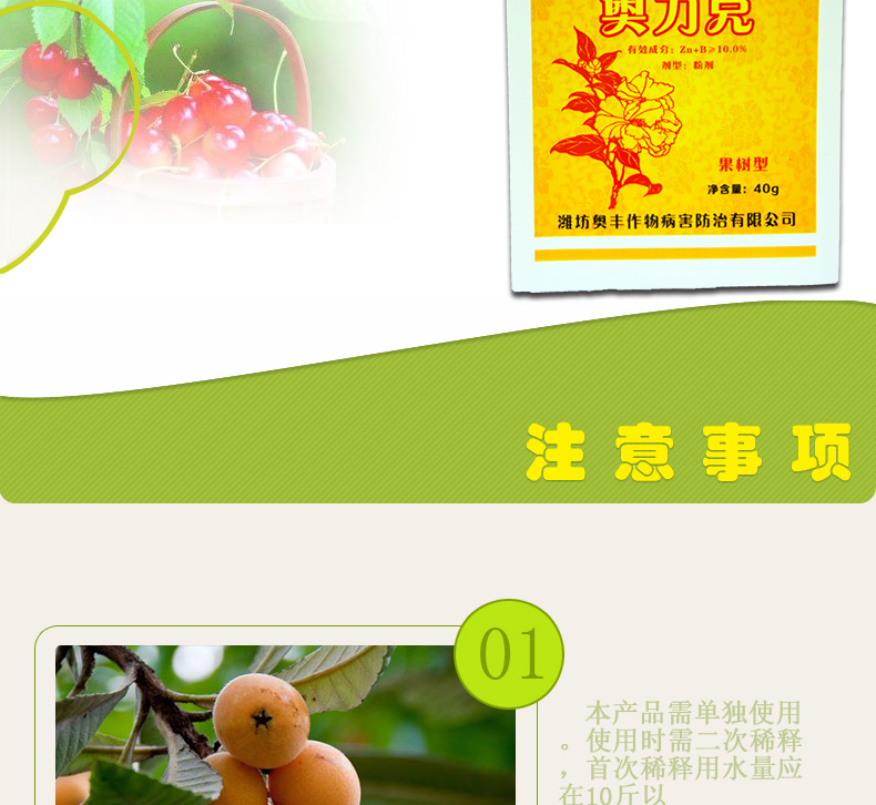 果樹病毒3_02.jpg