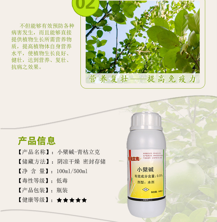 青枯立克 (5).jpg