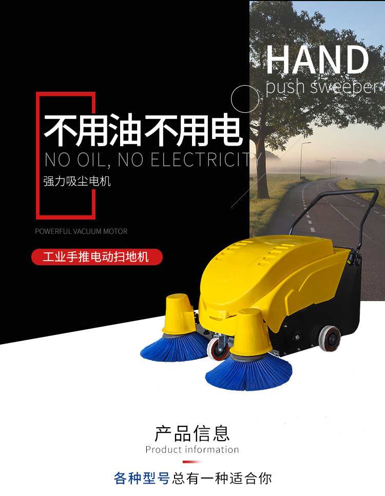 手推掃地機(jī)詳情_01_03