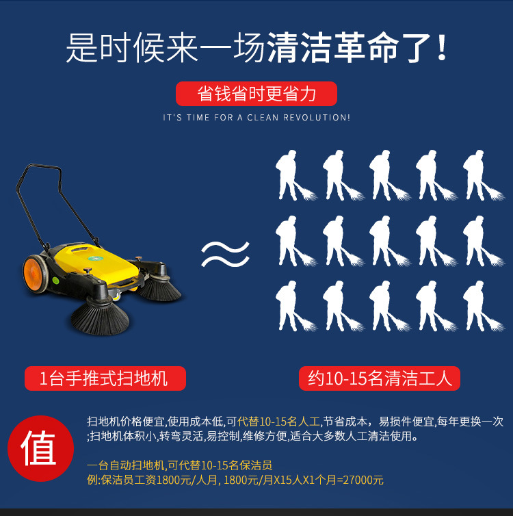手推掃地機(jī)詳情_01_12