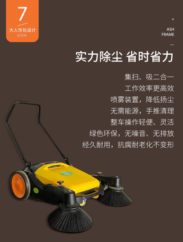 手推式掃地機(jī)詳情920_07
