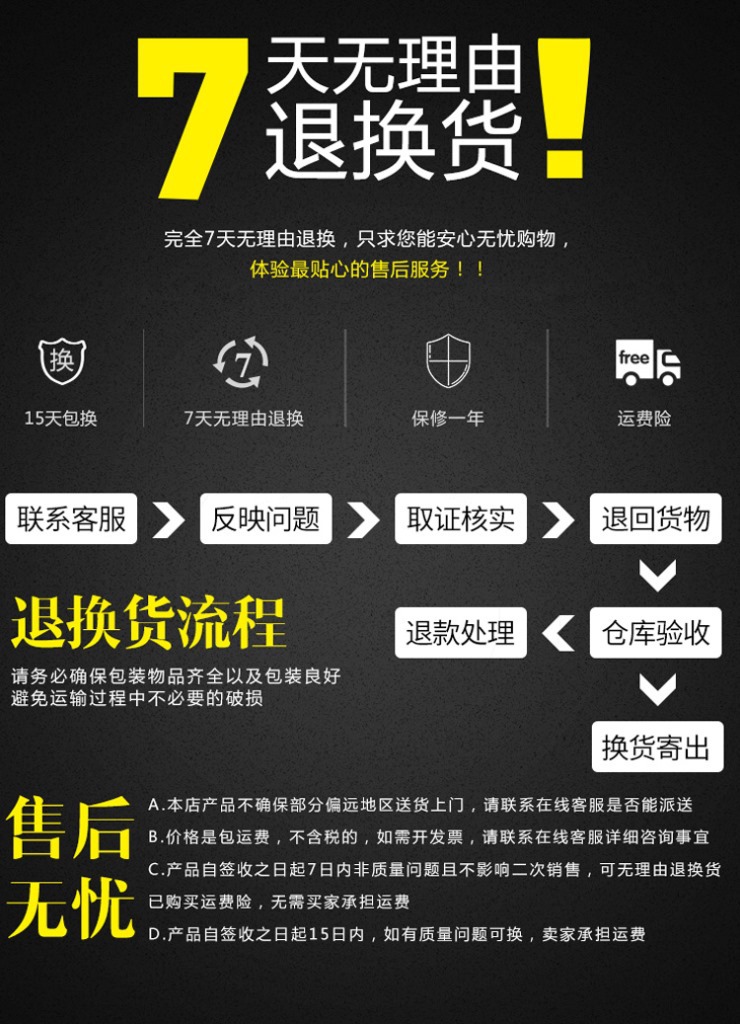 售后保障