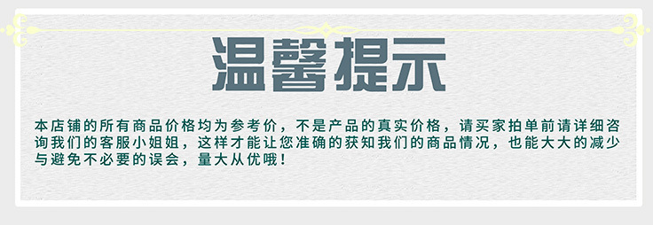 溫馨提示.jpg