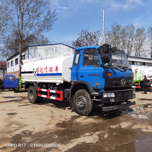 小型洒水车多功能洒水降尘车绿化喷洒车雾炮洒水车