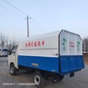 江西環(huán)衛(wèi)垃圾車小區(qū)用垃圾車環(huán)保垃圾車