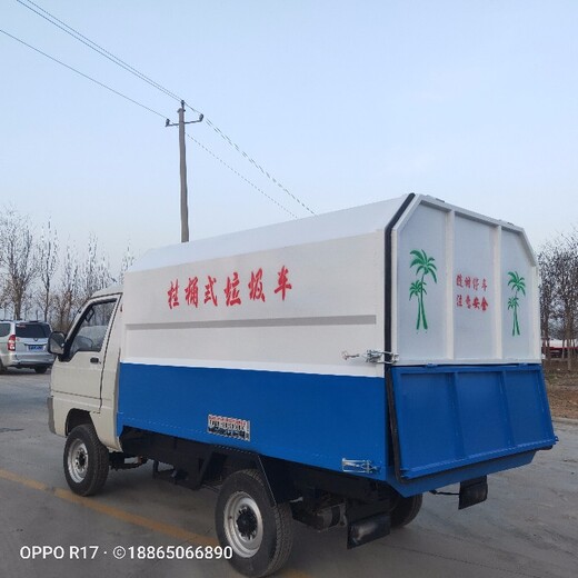 广东小型垃圾车小区用垃圾车环保垃圾车