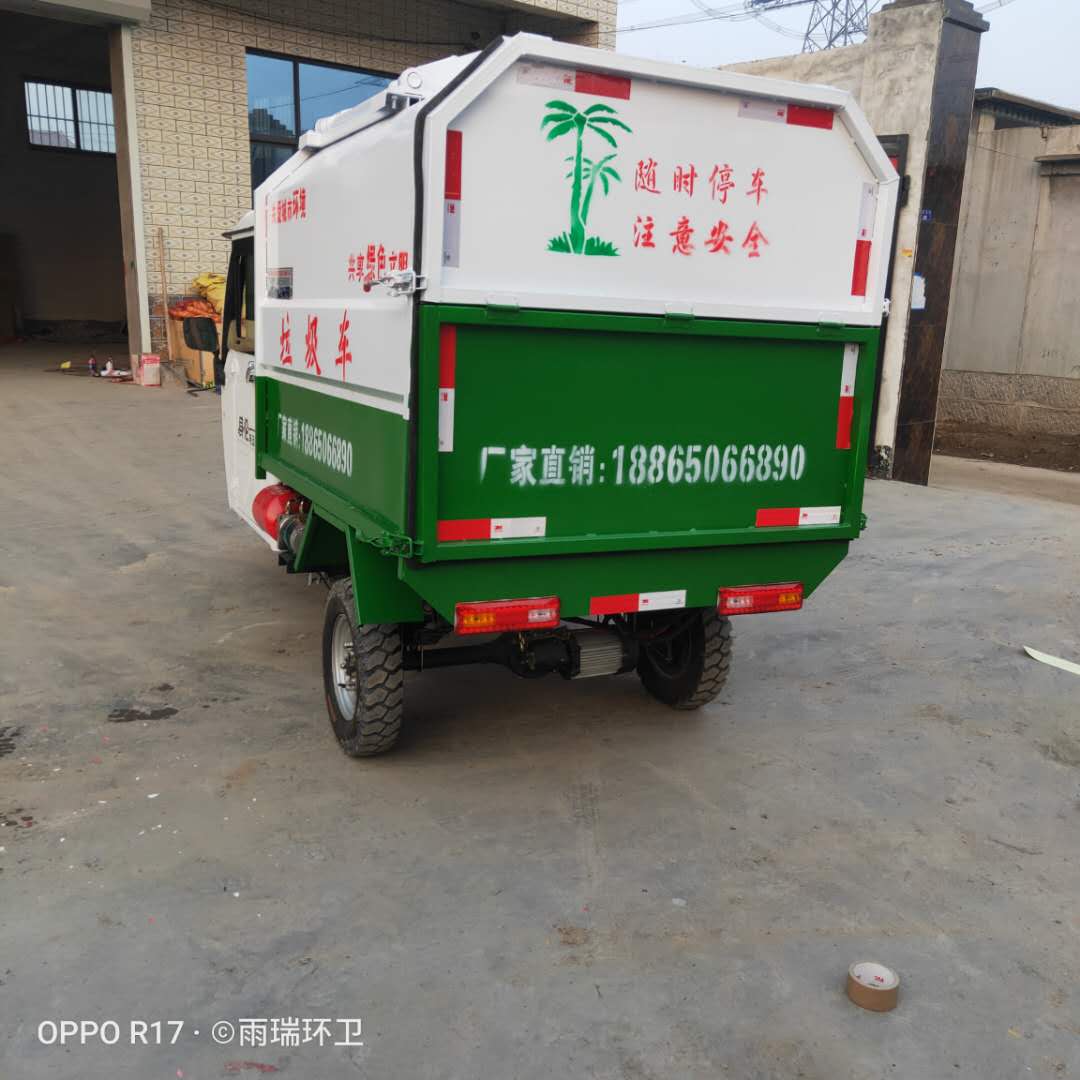 重庆小型垃圾车垃圾收集车垃圾分类收集车