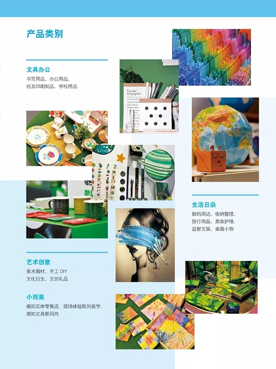 11月份文具展.jpg