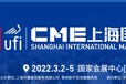 2022年上海cme機床展.3月2-5日中國機床展會