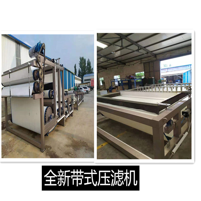 帶式壓濾機(jī).jpg