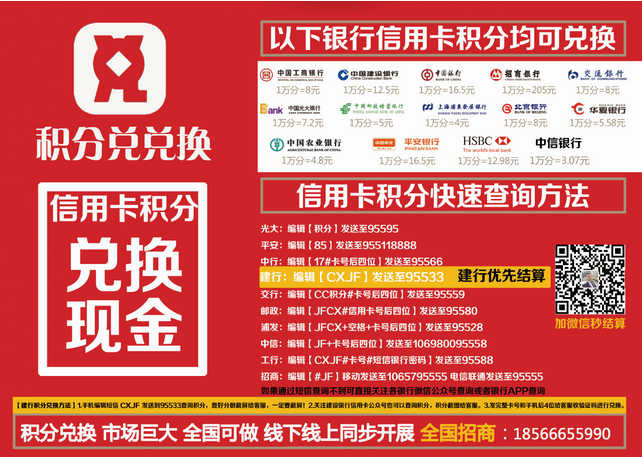 可克达拉信用卡积分兑兑换oem怎么做.